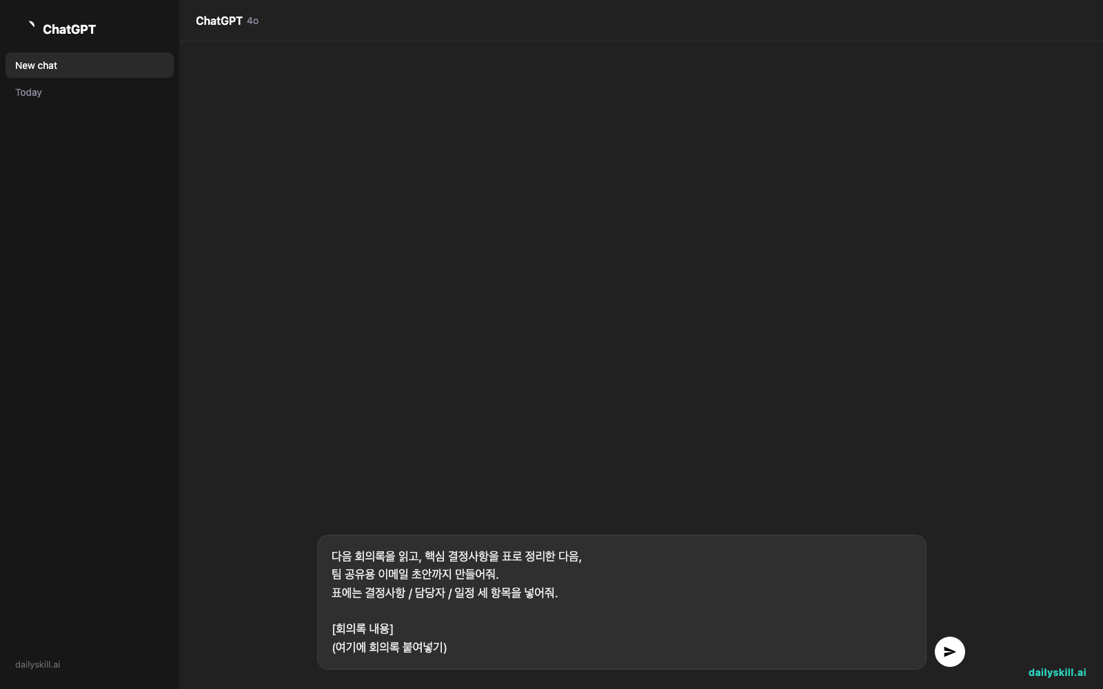 From meeting notes to email in one AI prompt - Prompt input visual