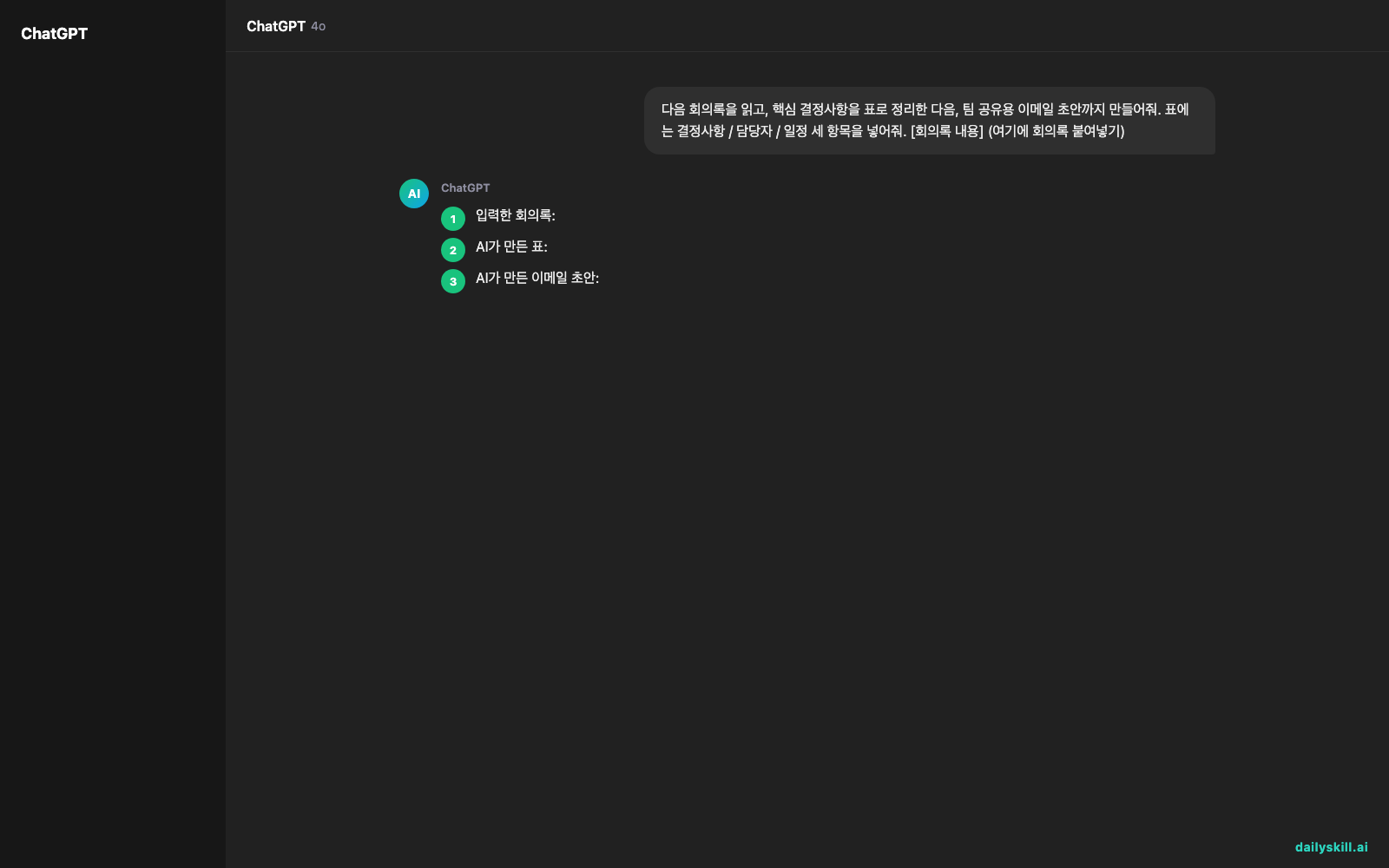 From meeting notes to email in one AI prompt - Expected AI result visual