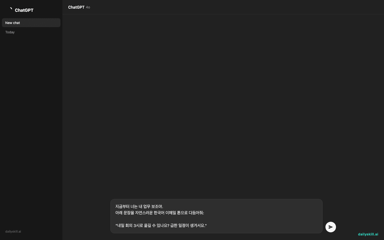 End the browser tab war with an AI desktop app - Prompt input visual