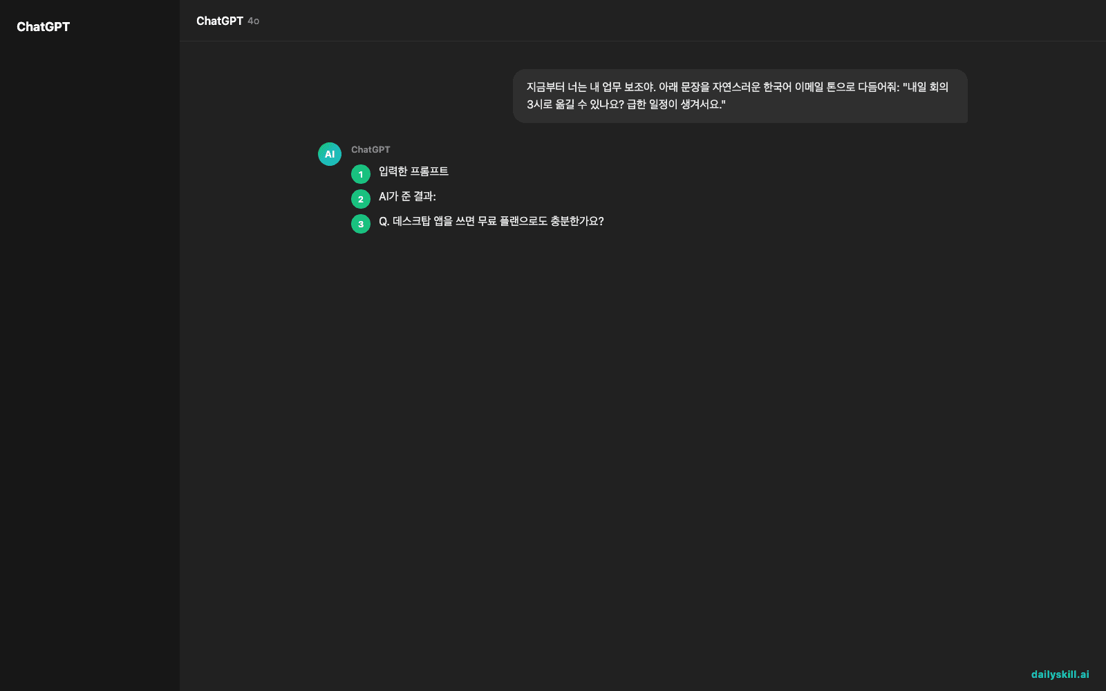 End the browser tab war with an AI desktop app - Expected AI result visual